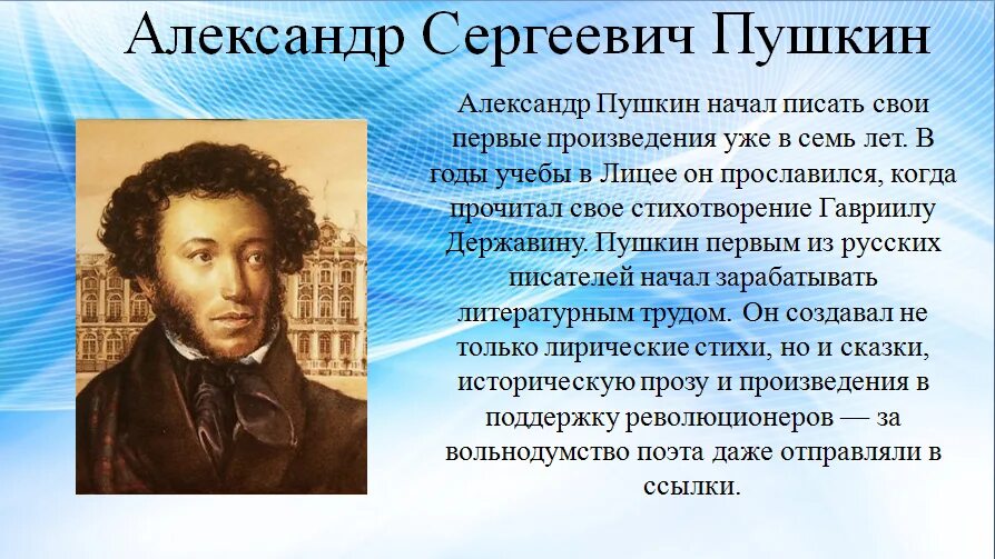 Толстого 5 пушкин. Сообщение о деятеле искусства. Сообщение о деятеле культуры. Выдающиеся деятели культуры. Сообщение о выдающихся деятелях.