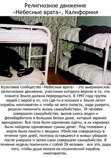 Что происходит после самоубийства