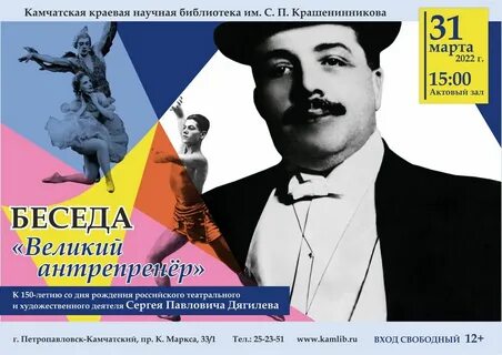 Русский театральный и художественный деятель