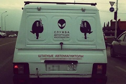 Депортации инопланетян