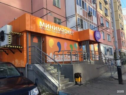 С ней магазин