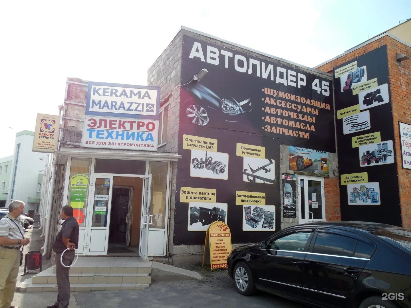 магазин керама марацци на ленинградском проспекте 15. куйбышева 36 магазины. керама курган. керама марацци фирменный магазин. керама курган.