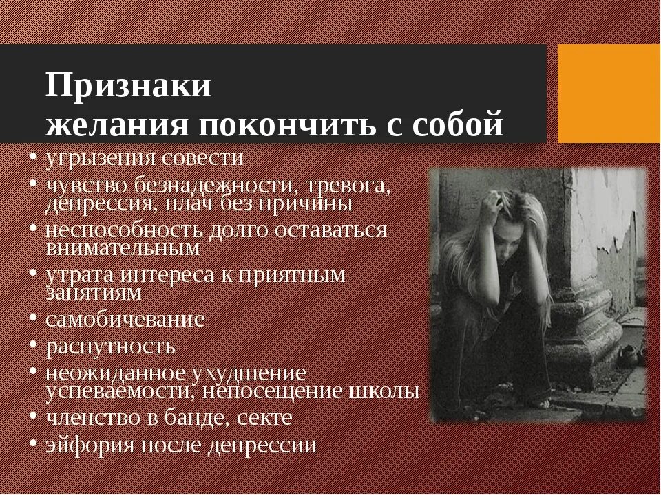 Если человек покончил с собой. Как закончить самоубийством.