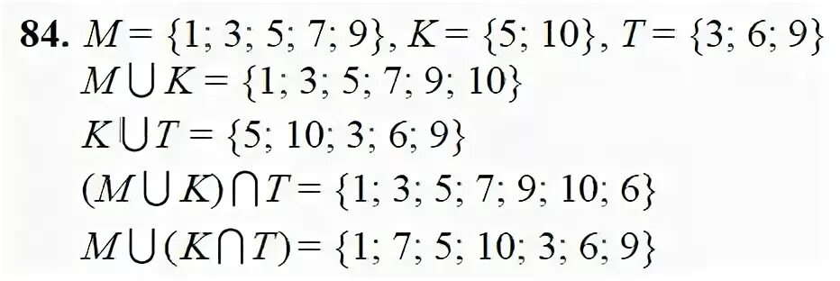 Математика 7 класс упражнение 84. Математика 3 класс стр 84 задача 2. Математика 3 класс стр 84 задача 3. Математика 3 класс 1 часть страница 84 задание 2. Математика 3 класс 2 часть стр 84 задача 5.