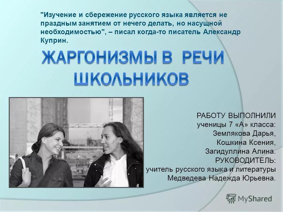 сбережение и изучение языка. язык это история народа язык это путь цивилизации и культуры. сбережение и изучение языка. сбережение и изучение языка. важность изучения языков.