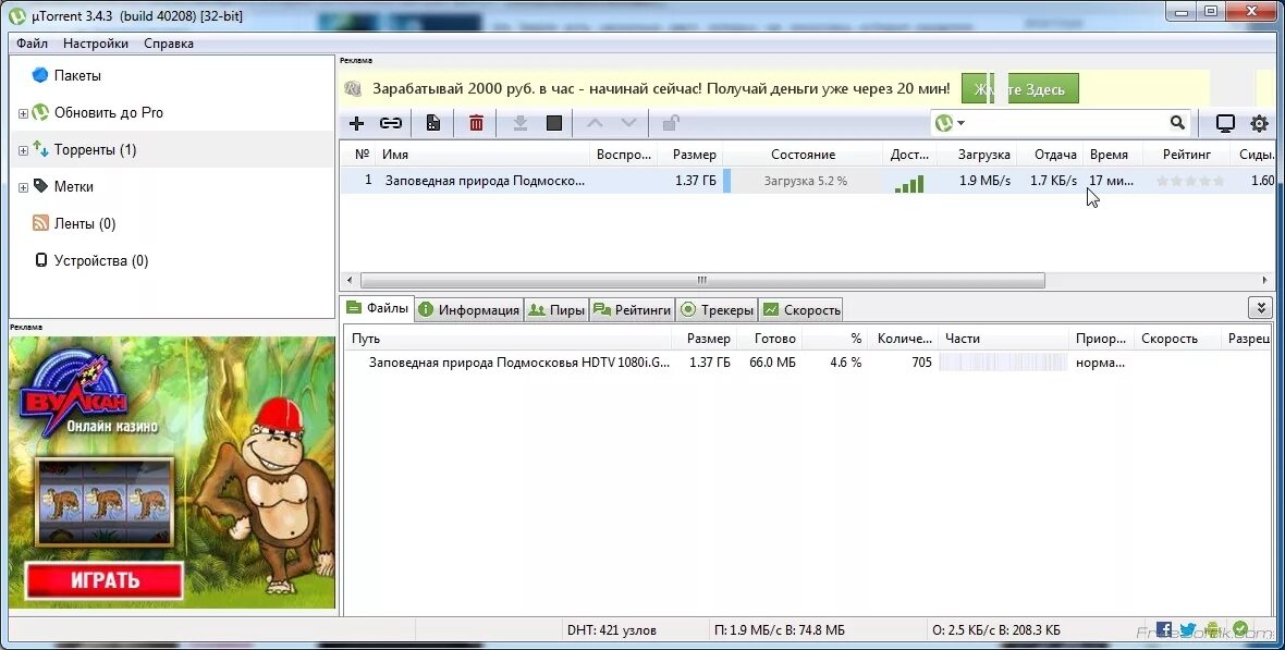 Utorrent 64 bit. Софт для PAYTOR tlp31u. Программа ю т