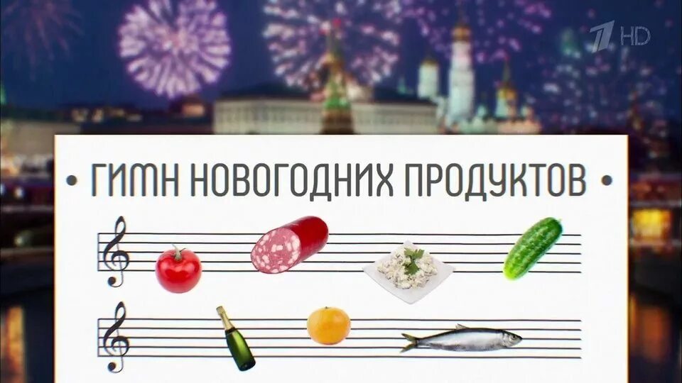 Песню 1 еда
