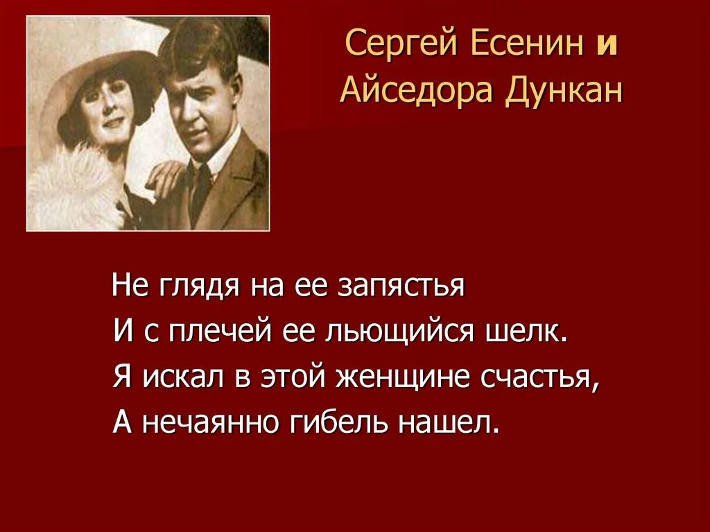 Стихи Есенина. Есенин стихи о любви.