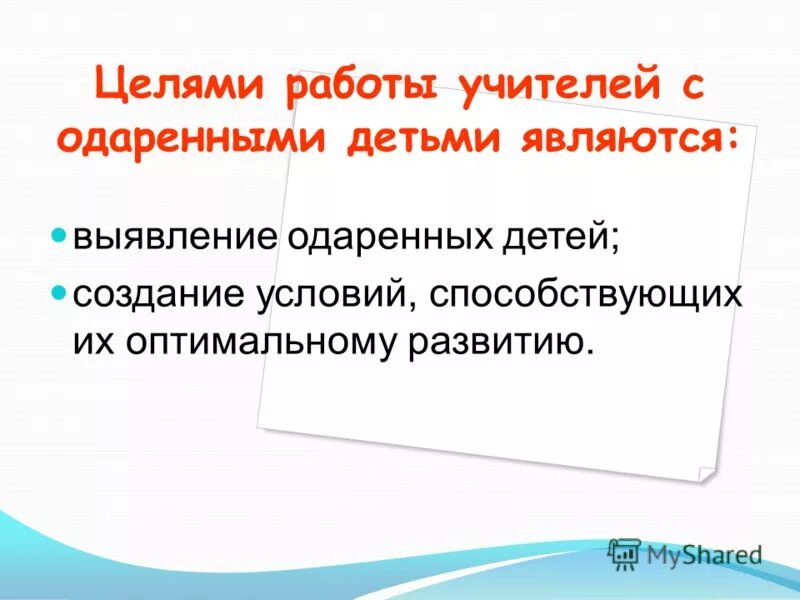 время ч достижения. старкрафт 2 огонь небесный карта. технология smart постановка целей. коды на half life 2. цель успех.