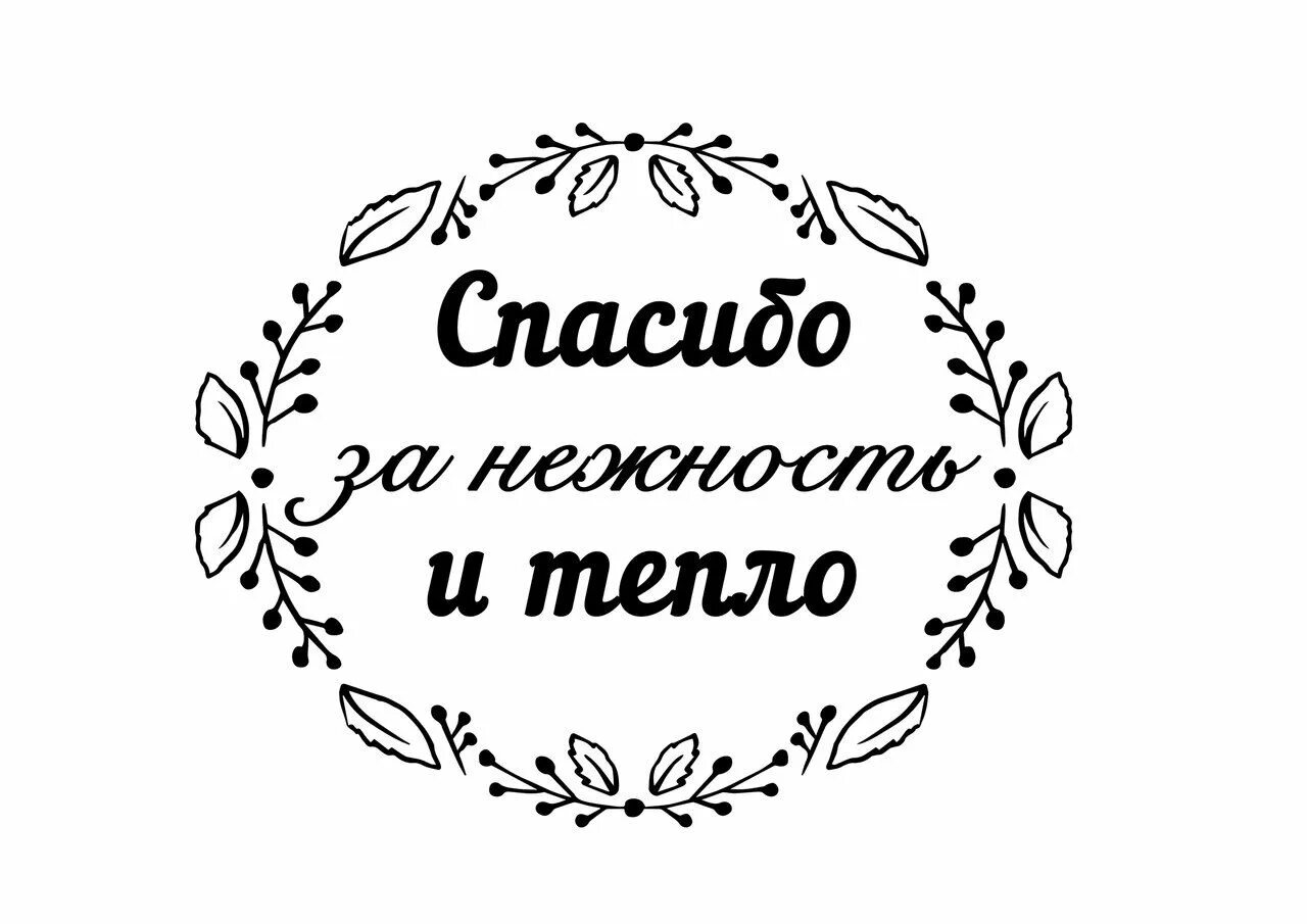 Шаблон надписи поздравляю. Надписи. Красивые надписи. Надписи поздравления. Трафарет надписи поздравляем для вырезания.