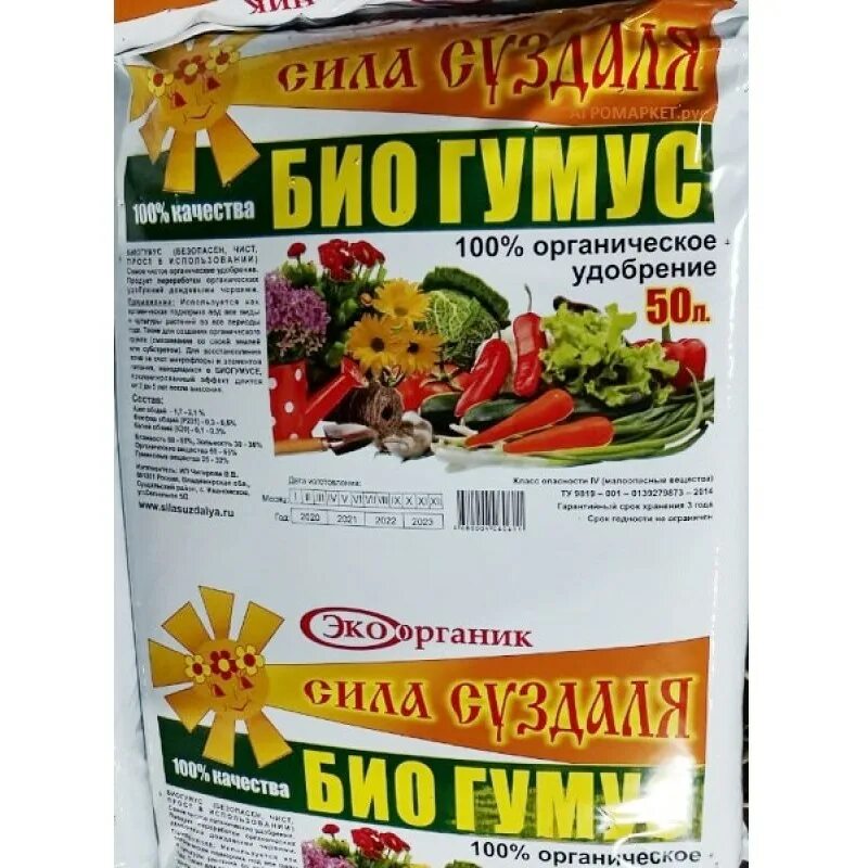 собор в ростово суздальской земле внутри. перегной в упаковке. грунт суздаль. грунт универсальный питательный 40 л (торфмаш). ростово-суздальской соборная площадь.