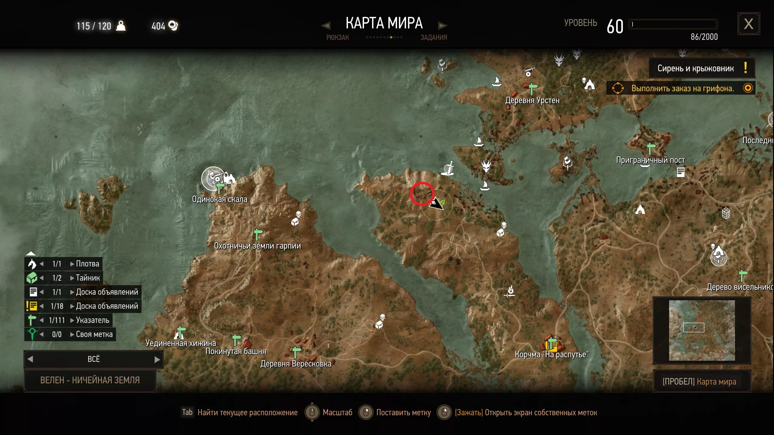 Ведьмак 3 где найти чертеж сапог улучшение школы кота. Ведьмак 3 стальной меч школы грифона. Ведьмак 3 где найти улучшения. Ведьмак 3 где найти улучшения. Ведьмак 3 где найти улучшения.