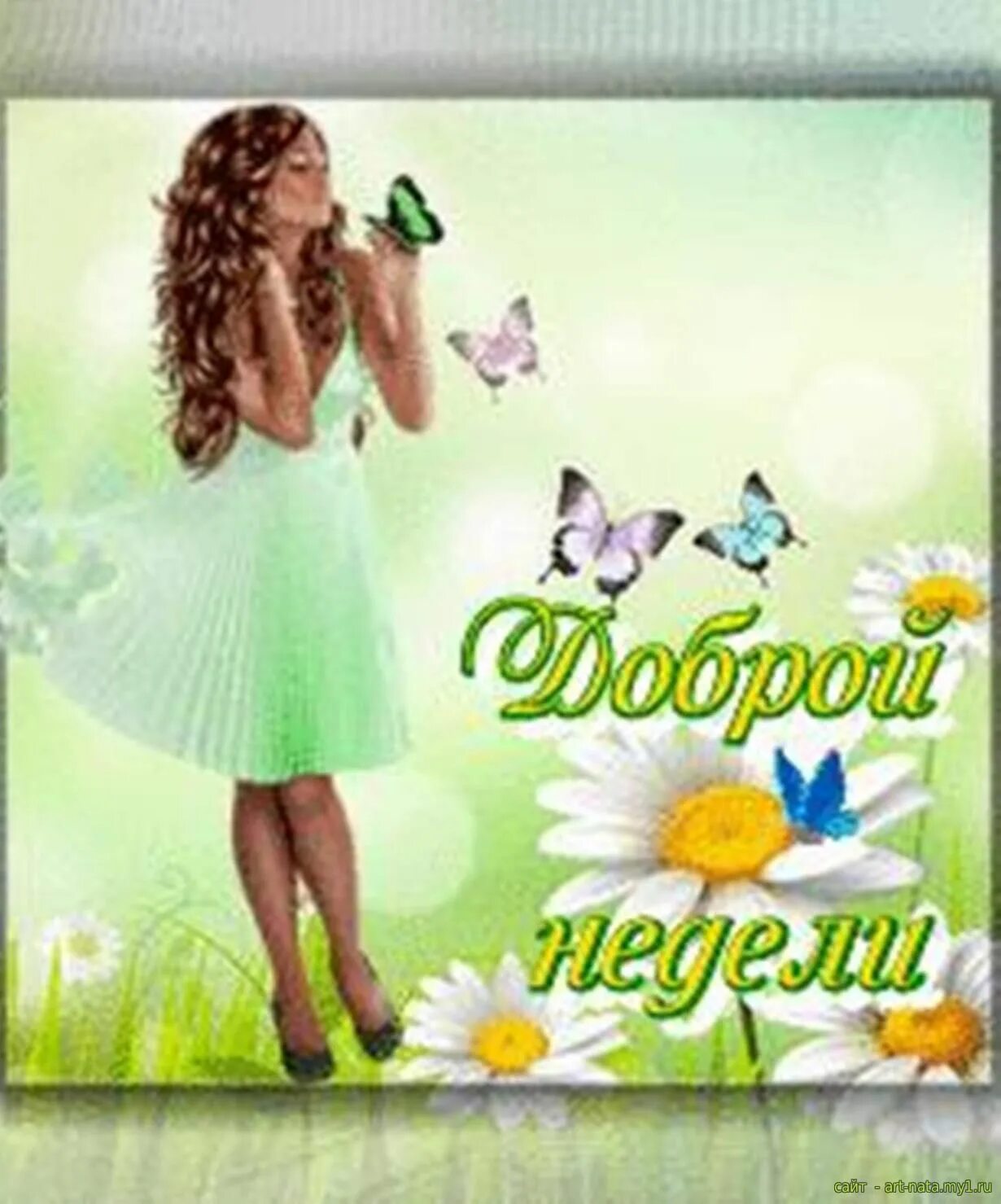 Открытка хорошего дня несмотря ни на что. Жду солнце. Солнечное затмение. Быстро солнце. У каждого есть своё солнышко.