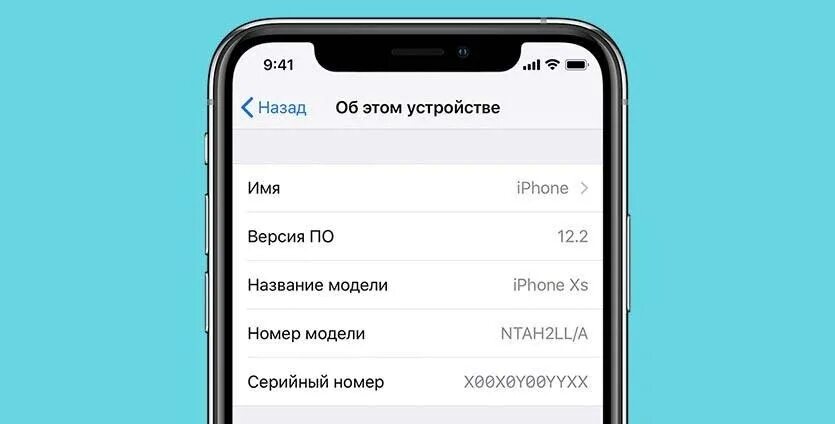 Модель устройства айфон
