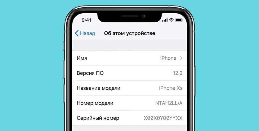 Версия номер 3. Номер модели iphone. Модель айфона расшифровка. Номер модели айфона расшифровка. Номер устройства.