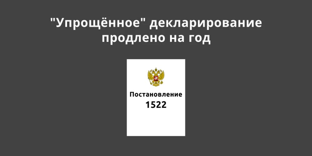 Изменения в 353 постановление правительства 2023