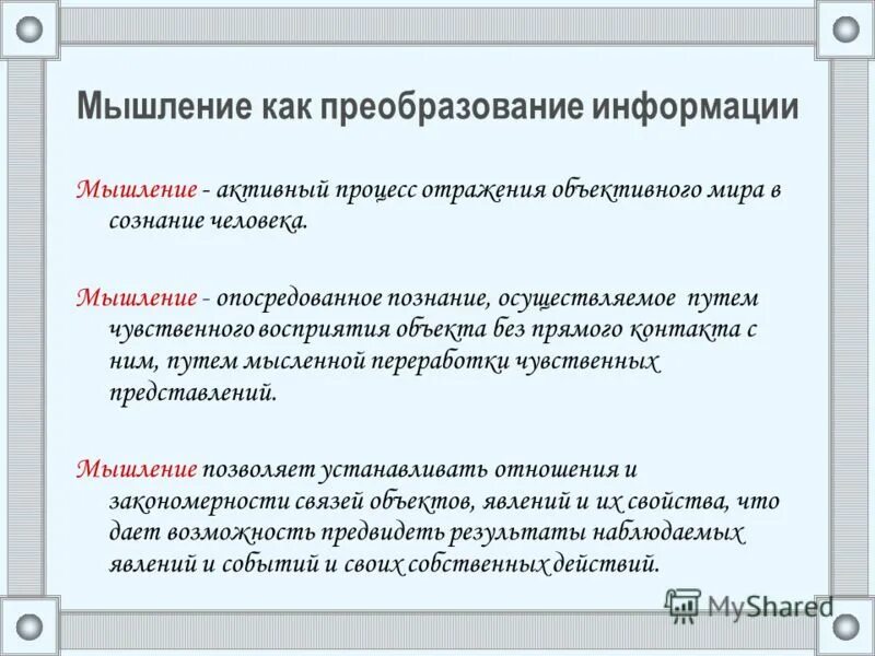 Процессы отражающие пространственно временные характеристики. Пространственно-временные характеристики бытия. Объективные способы существования. Процессы отражающие пространственно временные характеристики. Временные характеристики.