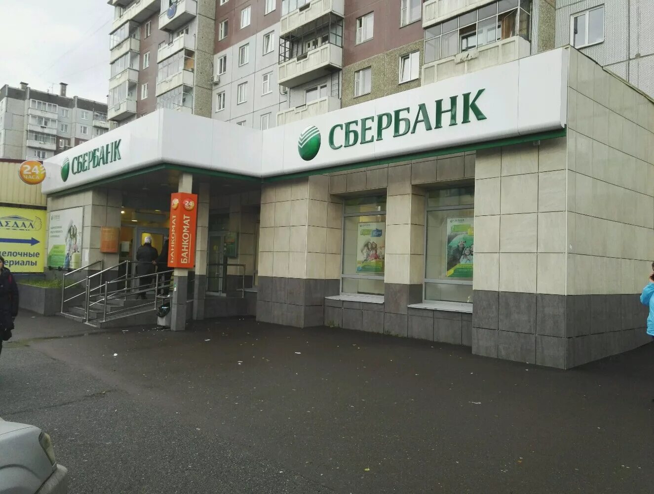 Пао сбербанк красноярск