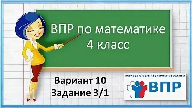 Работа 9 4 класс