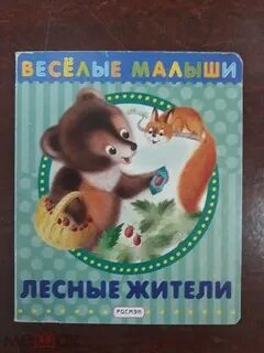 Музыка для детей лесные