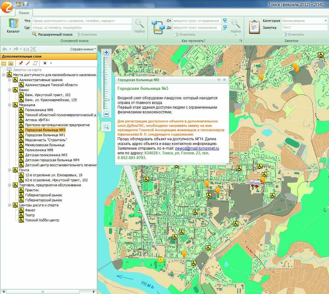 Карта доступности для инвалидов. Виджет карты. Как сделать карту доступной. Карта доступности для инвалидов. Карта доступности.