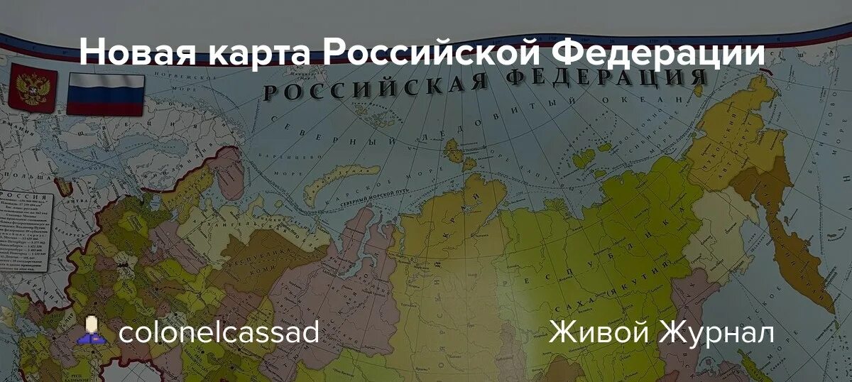 Новая карта рф 2024