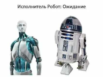 Роботы как исполнители 5 класс технология