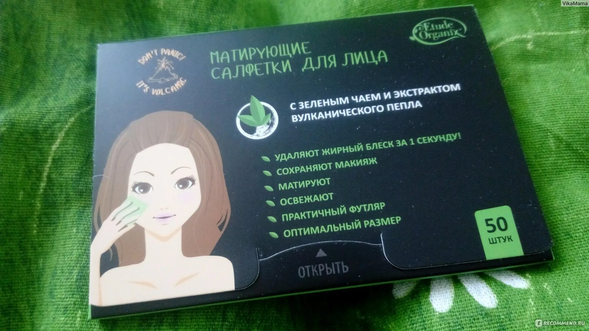 Матирующие салфетки для лица как пользоваться. Матирующие салфетки глоу лаб. shary матирующие салфетки для лица &quot;вулканический пепел&quot;. зеленые матирующие салфетки для лица. may матирующие салфетки для лица.