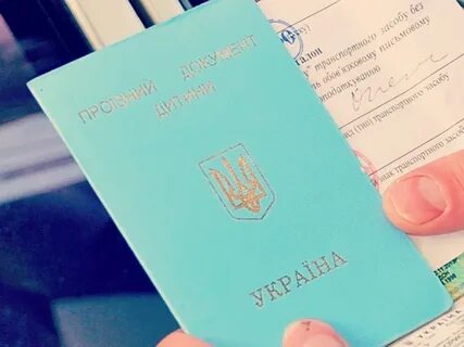 Получен проездной документ