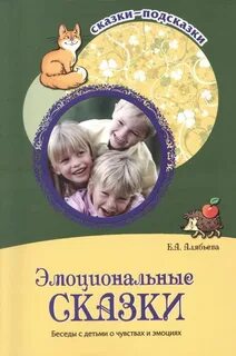Читать книги эмоционально