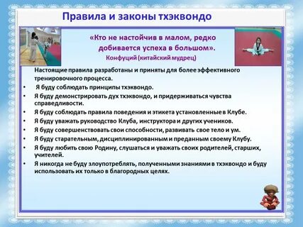 Как переводится тхэквондо