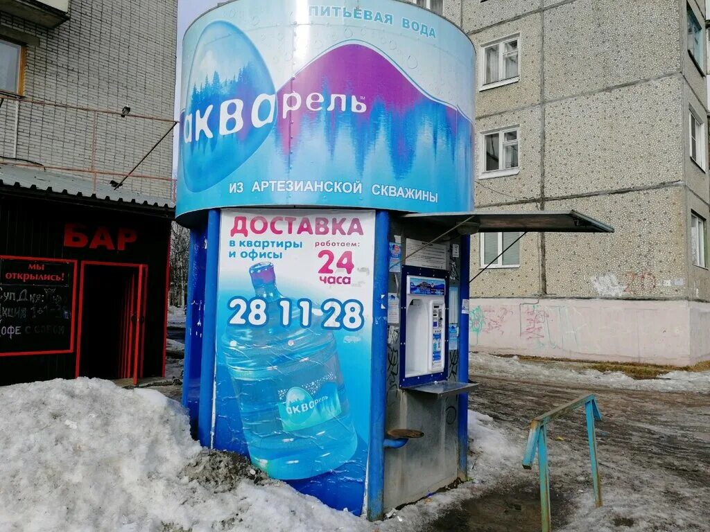 Состав воды акварель архангельск. Акварель архангельск вода. Ип вода акварель киоск. Улица холмогорская архангельск. Архангельск акварель.