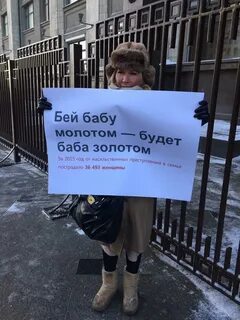Я бью женщин слушать