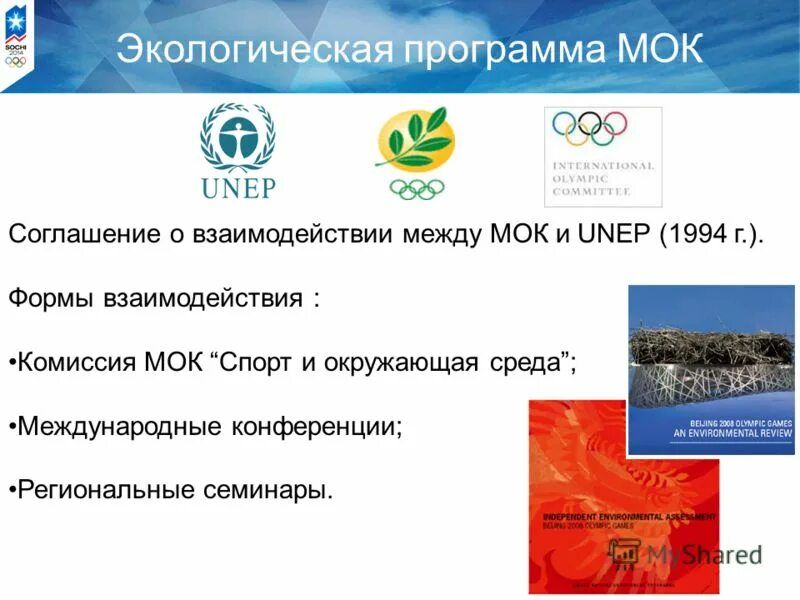 Центр экологического образования. С. Экология чистота. Экоцентр экология. Мук ибо заречный пензенской области.