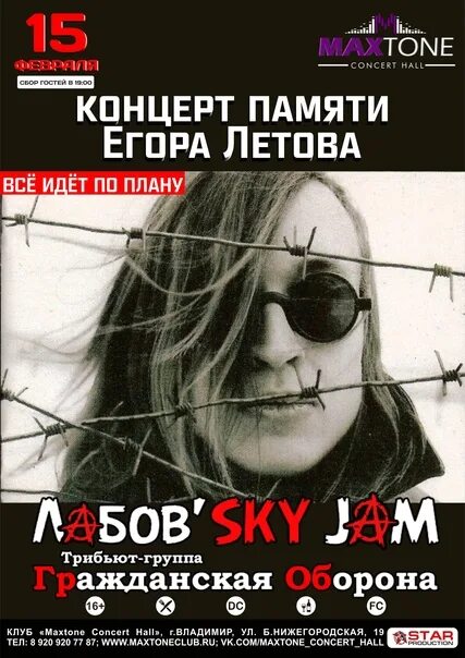 Звездопад альбом гражданская