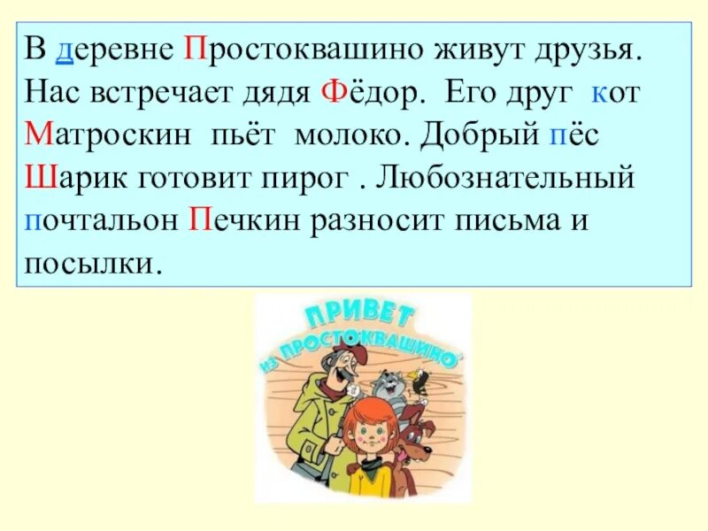 Встречаем дядю