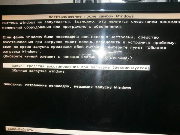 Не восстанавливается виндовс. Восстановление запуска Windows. Запуск средства восстановления при загрузке. Восстановление виндовс при загрузке. Восстановление запуска виндовс 7.