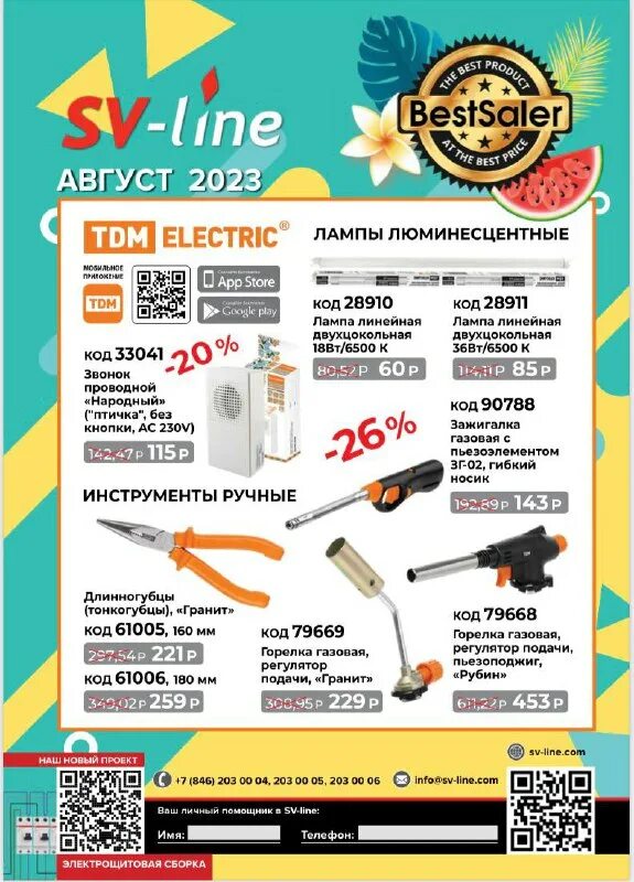 Sv line. Исмлар маъноси маржона. Sv line. Sv line. Sv line.