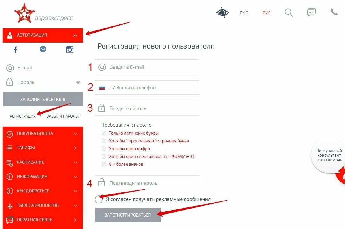 Можно ли сдать аэроэкспресс. Аэроэкспресс бонус. льготы на аэроэкспресс. промокод аэроэкспресс. аэроэкспресс льготы для пенсионеров.