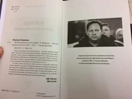 Абрамов предложение