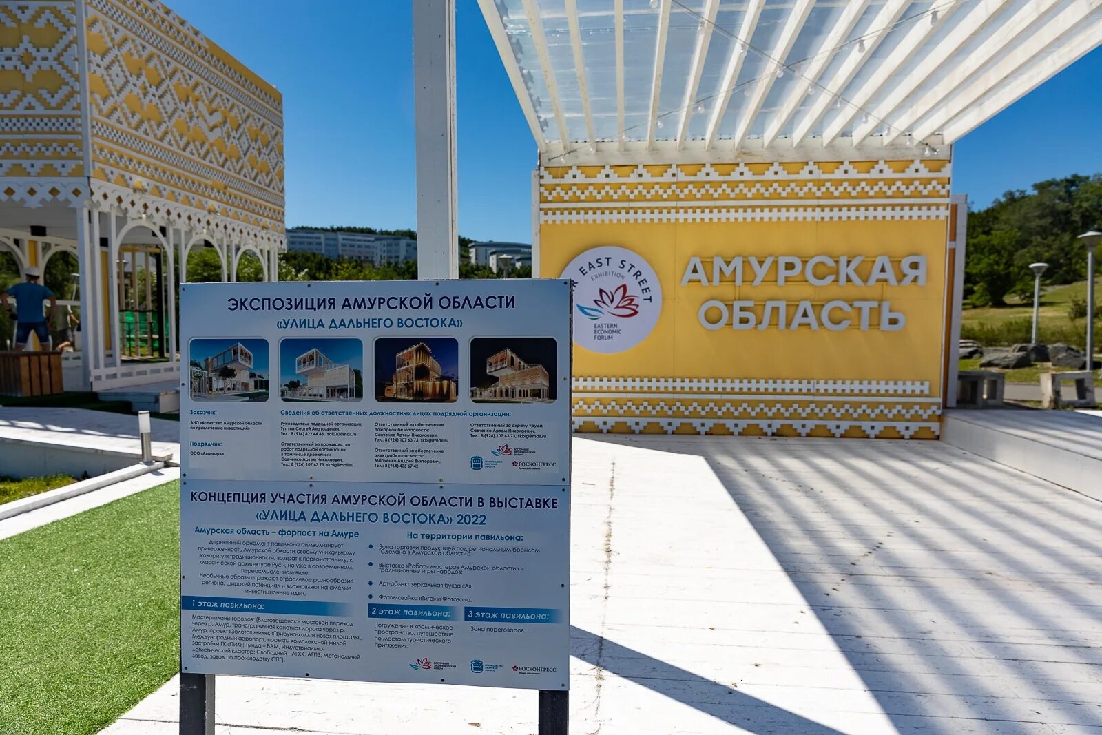 Регистрация на выставку улицы дальнего востока. Выставка улица дальнего востока. выставка улица дальнего востока 2025. улица дальнего востока вэф. набережная двфу.