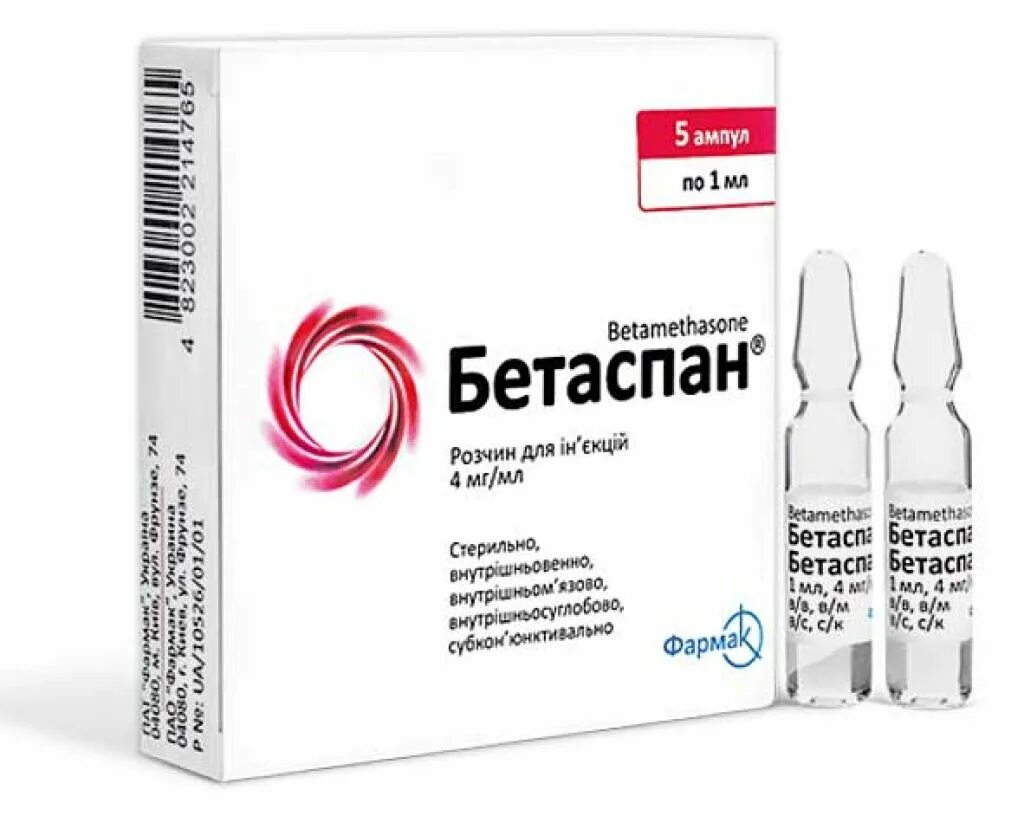 Бетаметазон уколы инструкция по применению взрослым