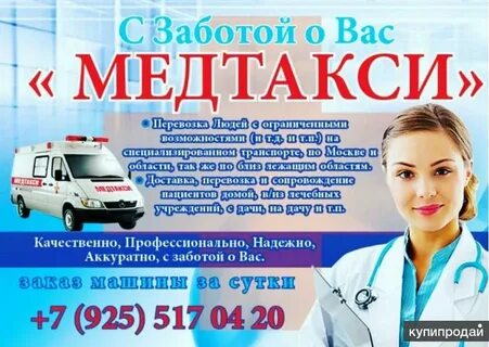Медт