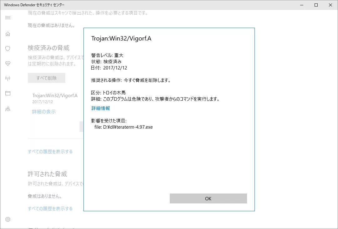 Trojan script sabsik. Win32 троян. trojan:win32/vigorf.a. vigorf.a что это. троян вин 32.