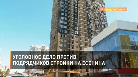 Есенина 15 1