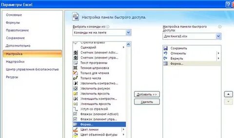 Как правильно указывать команду