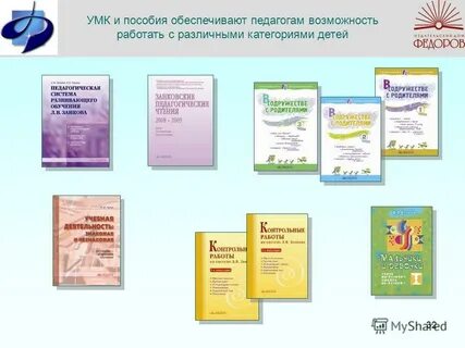Система умк