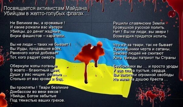 Украинские стихи. Стихотворение про Украину. Украина стихи про Украину. Стих про украину и россию