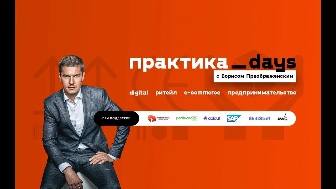 Практика дей. Практика дей