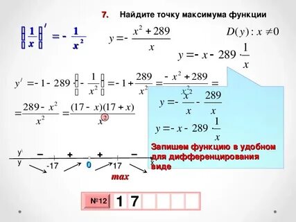 Y x3 6x2 9x 5 точка максимума